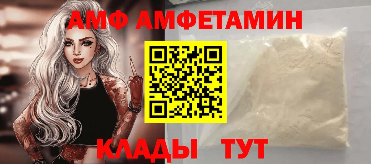 Amphetamine  Вход с VPN  Сорочинск  Амфетамин Розовый 