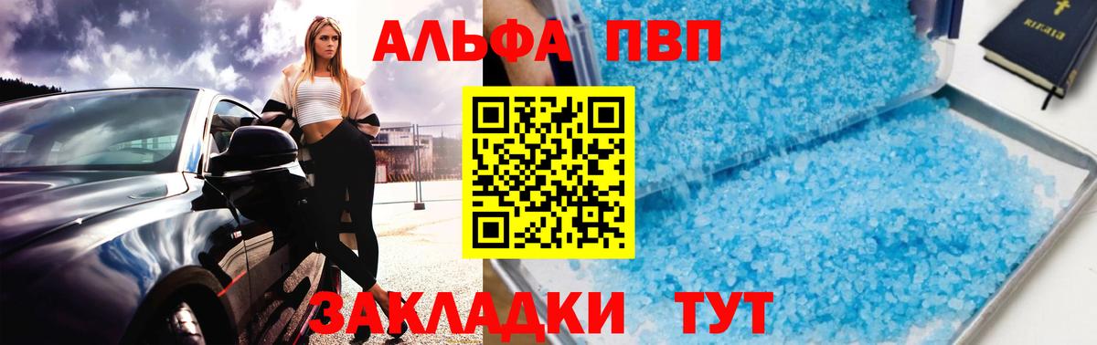 Сорочинск  APVP СК  Alpha PVP Crystall  где найти наркотики  Вход с VPN 