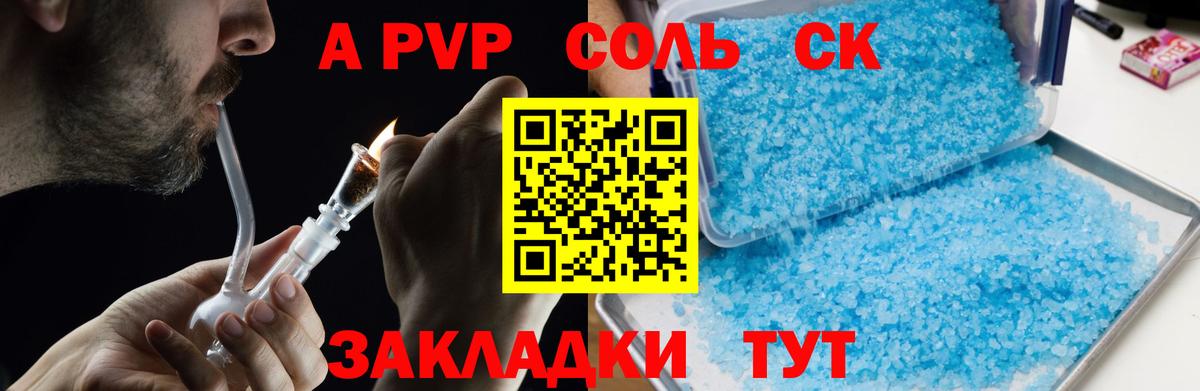 Альфа ПВП СК Сорочинск