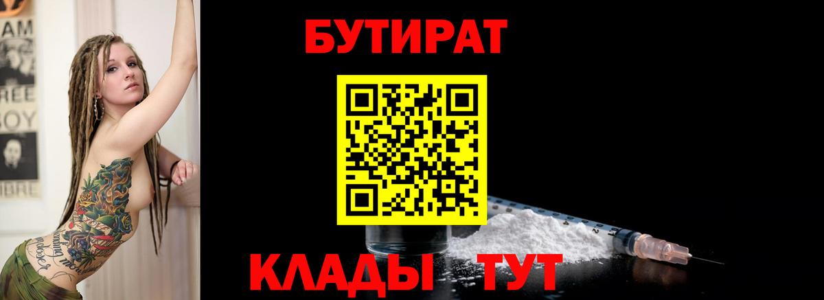 Бутират оксана  Вход с VPN  Сорочинск 