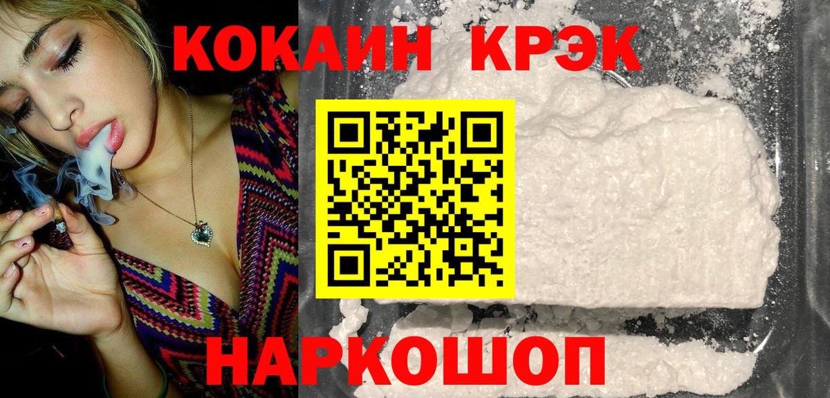 цены   Кокаин  Кокаин VHQ  Сорочинск  Вход с VPN  Cocaine Эквадор 