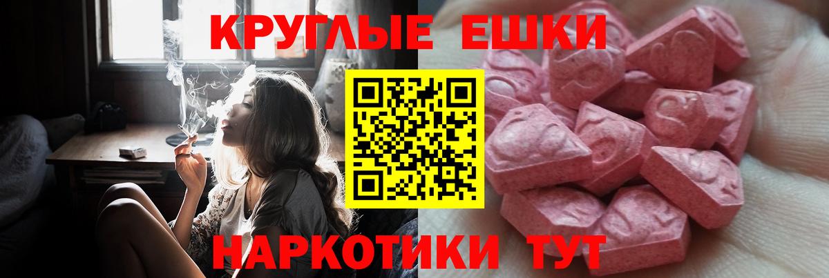 ЭКСТАЗИ 280 MDMA  Экстази круглые  Вход с VPN  ЭКСТАЗИ  Сорочинск 