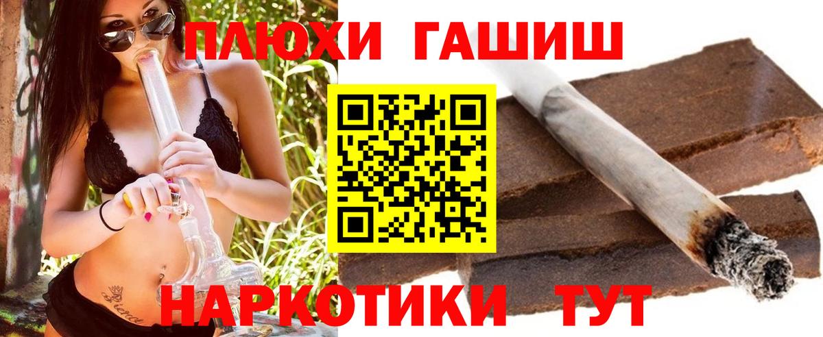 ГАШ индика сатива  Вход с VPN  Сорочинск 
