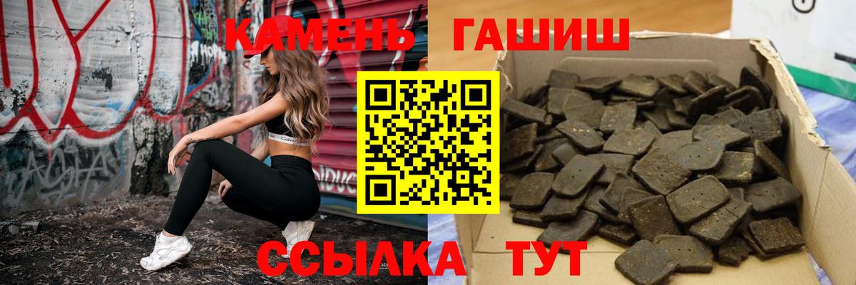 Гашиш Cannabis Сорочинск