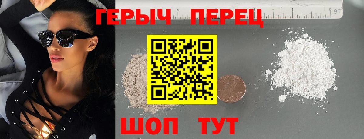 Героин хмурый  Вход с VPN  Сорочинск 