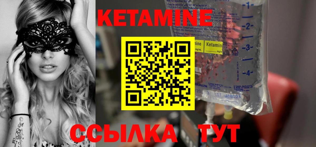 КЕТАМИН VHQ  Вход с VPN  Сорочинск 