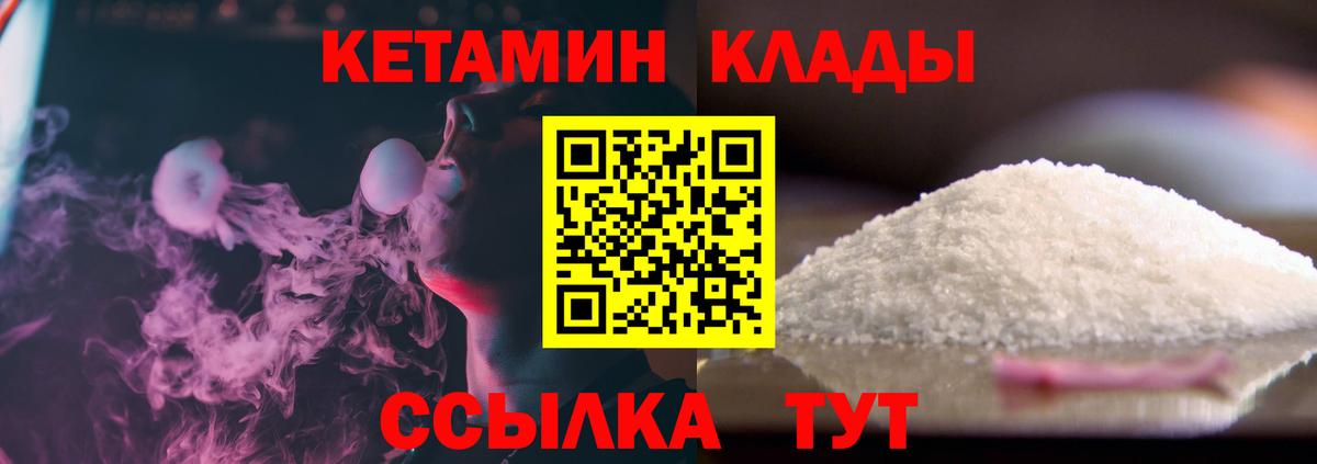КЕТАМИН ketamine Сорочинск