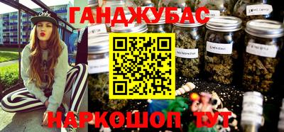 каннабис Мариинск