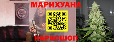каннабис Мариинск