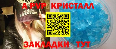 ALPHA-PVP Малгобек