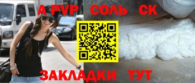 ALPHA-PVP Малгобек