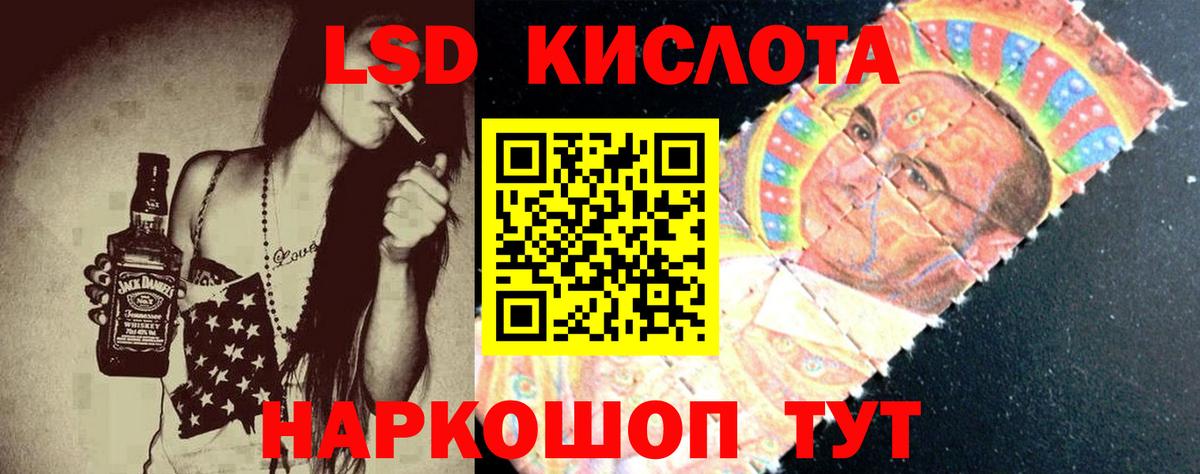 ЛСД экстази кислота Сорочинск
