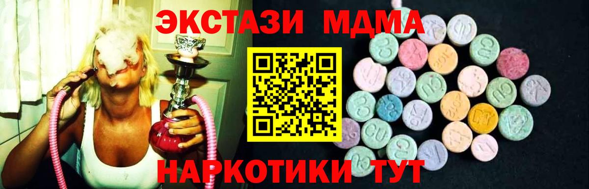 МДМА кристаллы Сорочинск