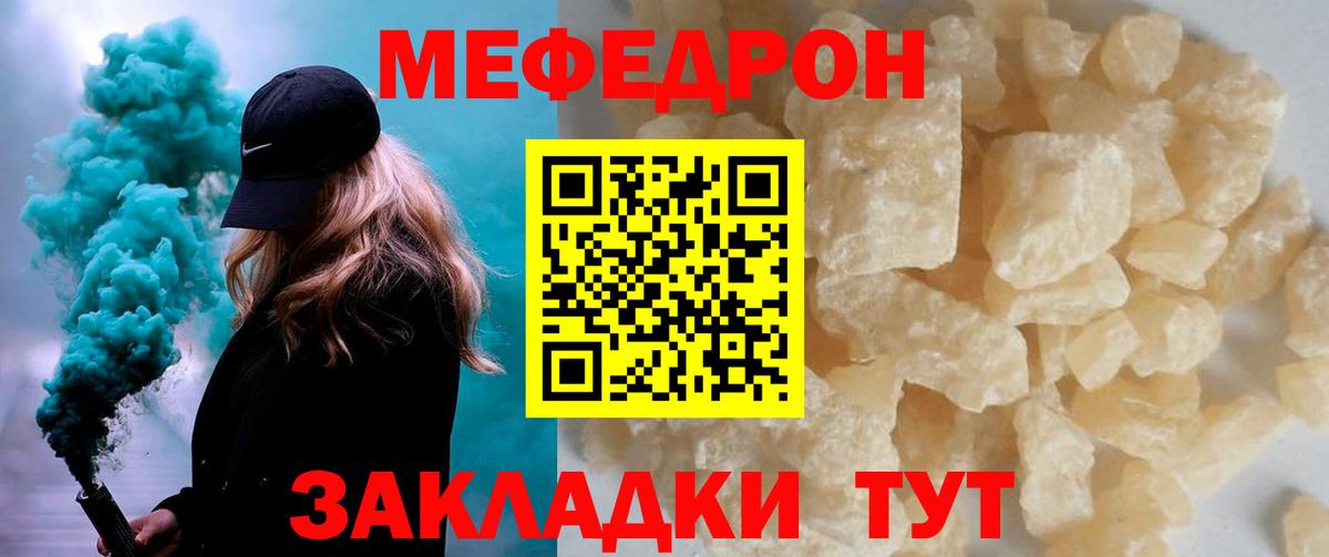 Мефедрон VHQ  МЕФ  Мефедрон  Вход с VPN  Сорочинск  Меф VHQ 