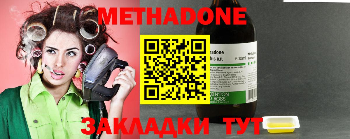 МЕТАДОН мёд  МЕТАДОН кристалл  Сорочинск  Вход с VPN 