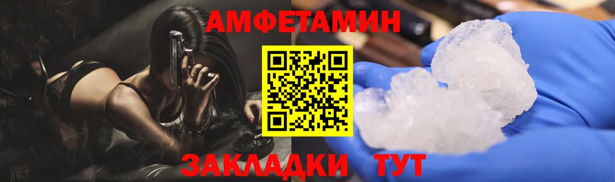 МЕТАМФЕТАМИН пудра  Вход с VPN  Сорочинск  МЕТАМФЕТАМИН пудра 