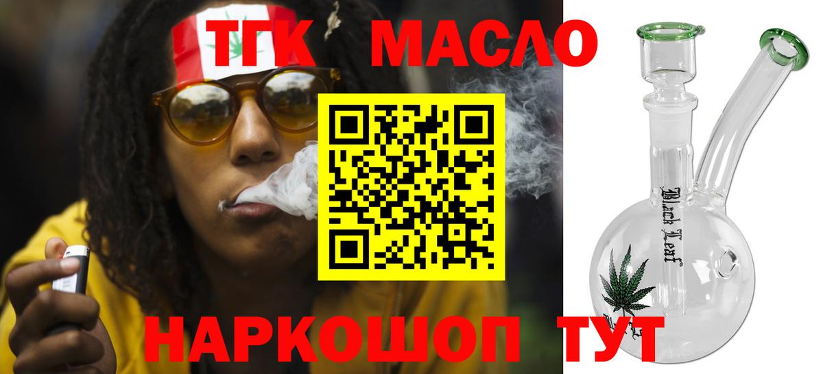Дистиллят ТГК жижа  гидра tor  Сорочинск  Вход с VPN  Дистиллят ТГК концентрат  купить закладку 